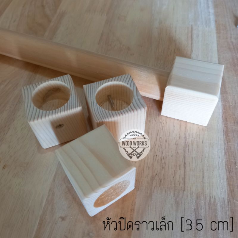 หัวปิดราวผ้าม่าน ขนา