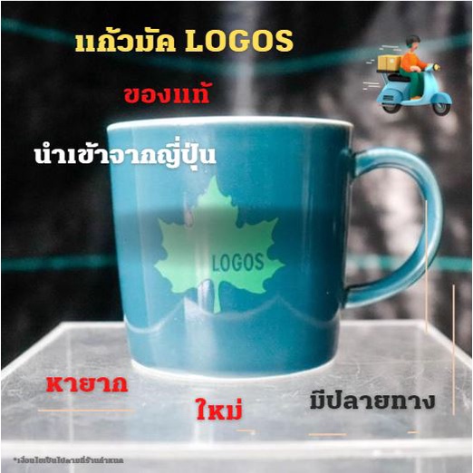 แก้วมัคเขียว LOGOS Mug Logos Japan