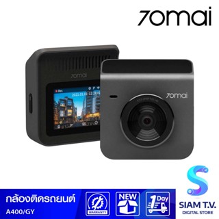 70mai Dash Cam A400 กล้องติดรถยนต์ รุ่น A400 ความละเอียด 1440P โดย สยามทีวี by Siam T.V.