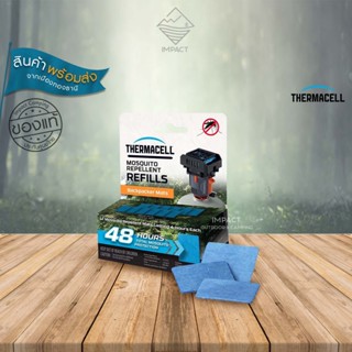 Thermacell แผ่นไล่ยุง สำหรับรุ่น Backpacker 48 hours Refill