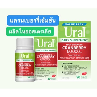 Ural High Strength Cranberry 60000mg 30/90 Capsules จากออสเตรเลีย