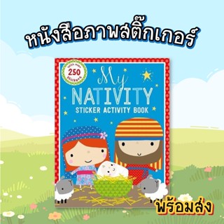 My Nativity Sticker Activity Book (With Over 250 Stickers)