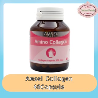 Amsel Collagen 40Capsule แอมเซล คอลลาเจน 40แคปซูล