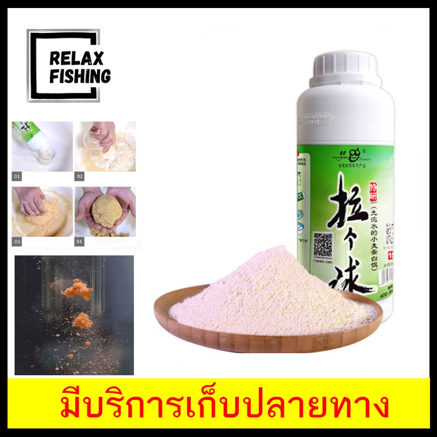 ผงกลูเตน ผงสร้างใย เล่ากุย  250 กรัม