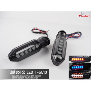 ไฟเลี้ยวLED HONDACLICK-125i / CLICK-150i / CB-150R / ADV150 ( 1 คู่ )