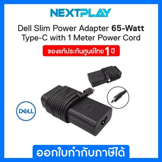 Dell 65-Watt Type-C (PECOS) AC Adapter ➤ VT148 , N912D ➤ ของแท้ 100% ➤ ครบชุดรวมสายไฟ