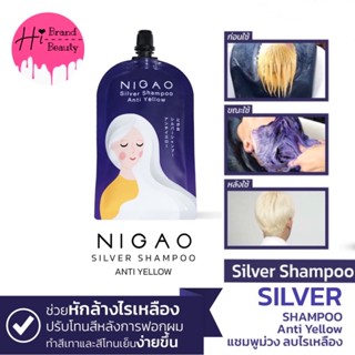 (ซอง 30ml) นิกาโอะ แชมพูซิลเวอร์ แอนตี้เยลโล่ ลดเหลือง Nigao Silver Shampoo Anti Yellow ซอง 30ml