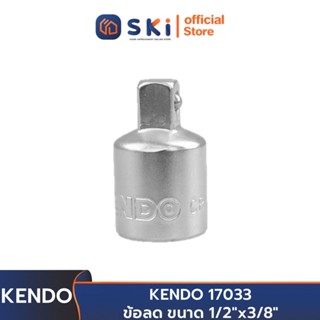 KENDO 17033 ข้อลด ขนาด 1/2"x3/8" | SKI OFFICIAL