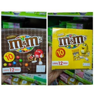 ช็อกโกแลต m&amp;ms เคลือบน้ำตาล 14.5g(กล่อง 12 ซอง)