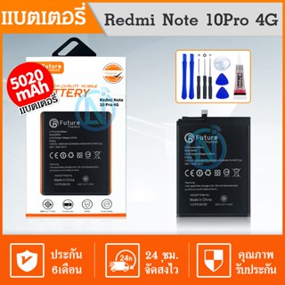 Future 🐳 แบตเตอรี่ Xiaomi Redmi Note 9 Pro (4G) Xiaomi Redmi Note 10 Pro 4G Battery Model BN53