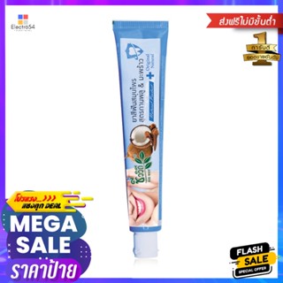 ชีววิถียาสีฟันสมุนไพรกานพลู มะพร้าว50ก.CHIVAVITHI CLOVE COCONUT TOOTHPASTE 50G.