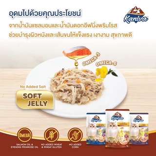 🌟ยกโหล 12 ซอง🌟 Kaniva อาหารเปียกคานิว่า เหมาะสำหรับลูกแมวและแมวโต ขนาด 70 กรัม