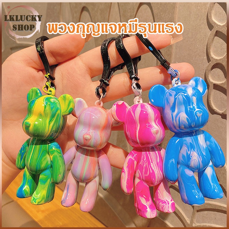 ส่งสีและเครื่องมือ จี้ทําด้วยมือ หมี DIY หมีรุนแรงพวงกุญแจ จี้หมี ขนาดมินิ แฮนด์เมด ของเล่นสําหรับแม่ และลูก(720)