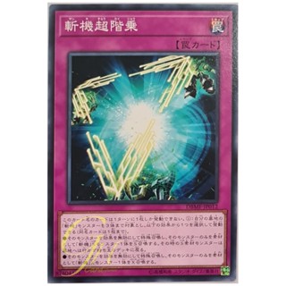 [DBMF-JP012] Mathmech Superfactorial (Common)