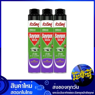 สเปรย์กำจัดยุง มด แมลงสาบ กลิ่นลาเวนเดอร์ 600 มล. (แพ็ค3กระป๋อง) ไบกอน Baigon Eliminate mosquitoes, ants, cockroaches, l