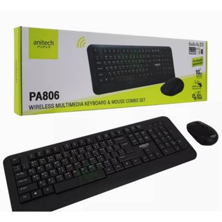 ชุดคีย์บอรด์+เมาส์ไร้สาย anitech PA806 ใหม่ล่าสุด