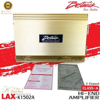 BOSTWICK รุ่นLAX-K K1502A K Seriesเพาเวอร์แอมป์2 Ch Class A 150วัตต์ x 2ชาแนล ให้เสียงแนวSQ ของแท้ ขับลำโพงคู่หน้า-หลัง