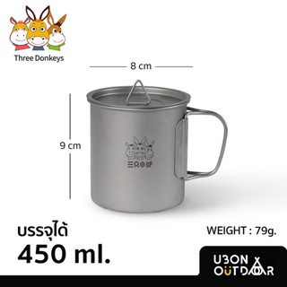 แก้ว Titanium ยี่ห้อ Three donkeys