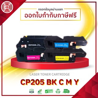 CP205B หมึกเทียบเท่า CP205 205 205c 205m 205y 205bk  CP205B CP205M CP205C CP205Y CP205 205c 205m 205y 205bk