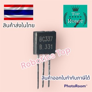 ทรานซิสเตอร์ BC 337 ทำหุ่นยนต์เดินตามเส้น 3 ชิ้น