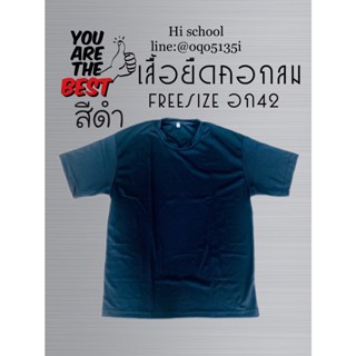 เสื้อยืดคอกลม สีดำ free size ( ชาย/หญิง ) อก 42 ผ้า cotton ใส่สบายไม่ร้อน ระบายอากาศดี