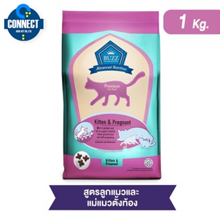 Buzz Balanced Plus+ อาหารแมว สูตรลูกแมวและแม่แมวตั้งท้อง ทุกสายพันธุ์ 1 kg.