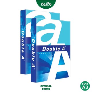 Double A (ดับเบิ้ล เอ) กระดาษถ่ายเอกสาร A3 80แกรม จำนวน 2 รีม 500 แผ่น/รีม