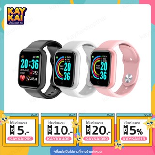 สมาทวอทช์ D20 Smart watch Y68 เหมือน P80 Pro / P70 นาฬิกาอัจฉริยะ นาฬิกาข้อมือ นาฬิกาอัจฉริยะ สมาทวอช