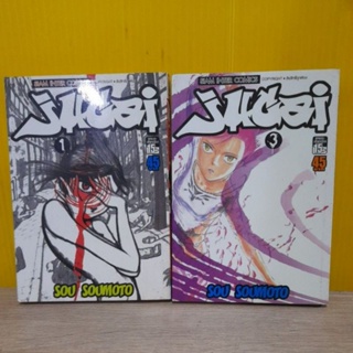 JUGAI   (ขายแยกเล่ม)