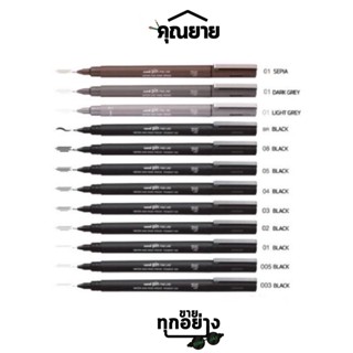 Uni (ยูนิ) ปากกา ปากกาตัดเส้น หัวเข็ม PIN 0.03 - Brush จำนวน 1 ด้าม