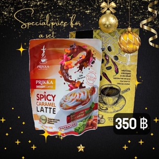 Prikka spicy coffee สูตรออริจินอลและ คาราเมล ลาเต้ กาแฟพริกปรุงสำเร็จชนิดผง