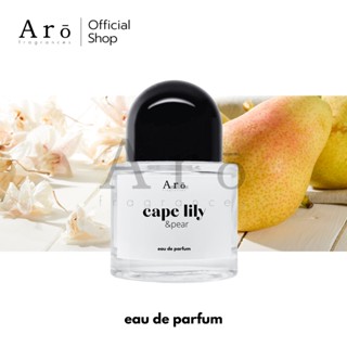 Perfume Oil Collection กลิ่นดอกพลับพลึงและลูกแพร์ (Cape Lily &amp; Pear)