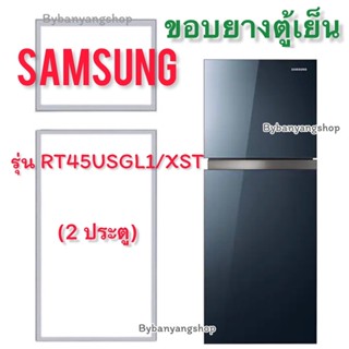 ขอบยางตู้เย็น SAMSUNG รุ่น RT45USGL1/XST (2 ประตู)