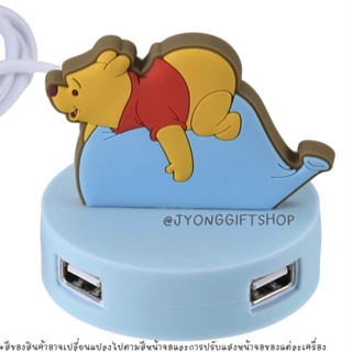 Hub เพิ่มช่อง USB ลาย Winnie the Pooh จาก Tokyo Disney Resort