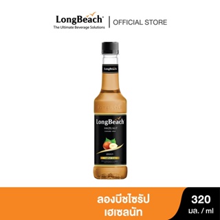 ลองบีชไซรัปเฮเซลนัท ขนาด 320 มล. LongBeach Hazelnut Syrup size 320 ml.