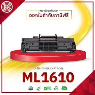 ML-1610 D119S D119 119S ML1610  LASER TONER ตลับหมึก ปริ้นเตอร์ FOR Samsung ML-1610 1620 ML-2010 2510 SCX-4321 4521