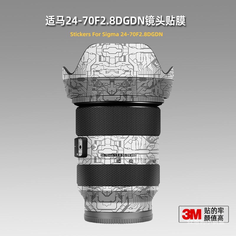 Sigma 24-70 สติกเกอร์ฟิล์มเลนส์กล้อง Sigma Sony Port 24-70DGDN F2.8 3M