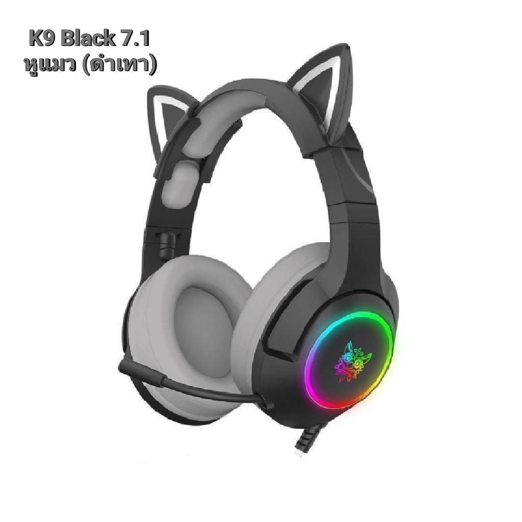 ONIKUMA K9 RGB Gaming Headset หูฟังเกมมิ่ง ใช้งานได้ทั้ง PC / Mobile / PS4 / XBOX / Nintendo Switch หูแมว ประกันศูนย์ไทย