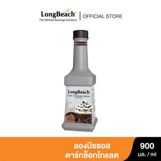 ลองบีชดาร์กช็อกโกแลตซอส ขนาด 900 มล. (LongBeach Dark Chocolate Sauce size 900 ml.)