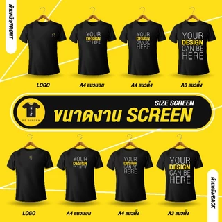 สกรีนเสื้อ สกรีน ด้วยระบบดิจิตอลฟิล์มทรานเฟอร์ งานสีสดสวย ตรงปก ไม่จกตา ไม่มีขั้นต่ำ เนื้อผ้าดี ผ้านุ่ม ไม่สาก ไม่จีน