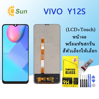 หน้าจอ Lcd Vivo Y12S จอชุด จอพร้อมทัชสกรีน จอ+ทัช Lcd Display อะไหล่มือถือ หน้าจอ