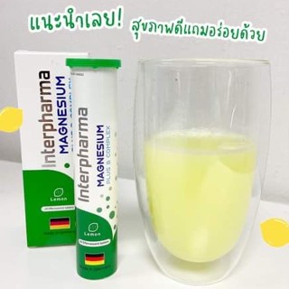 Interpharma Magnesium Plus B Complex 20เม็ด // อินเตอร์ฟาร์มา แมกนีเซียม พลัส บี คอมเพล็กซ์ กลิ่นเลมอน