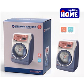 [ใช้ 2 โค้ดลดเพิ่ม] My Little Home Washing Machine ของเล่นเครื่องซักผ้า