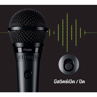 SHURE PGA58-LC | ไมโครโฟน ไมค์แบบไดนามิก มีสวิตช์ Handheld Dynamic microphone รับประกัน 2ปี จากศูนย์ในไทย