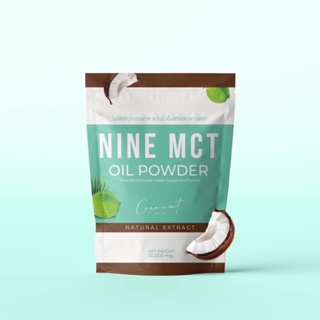 ผงมะพร้าว ไนน์ NINE MCT มะพร้าวสกัดเย็นแบบผง ลดหุ่น คุมหิว แคลต่ำ ไม่มีน้ำตาลออร์แกนิก 1ห่อ 50g พร้อมส่ง มีบิการเก็บเงิน