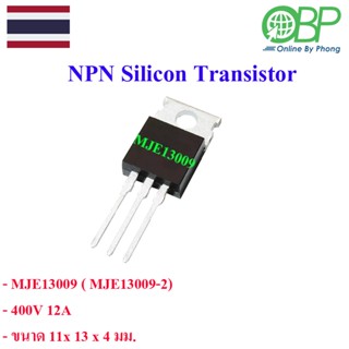 MJE13009 voltage regulator