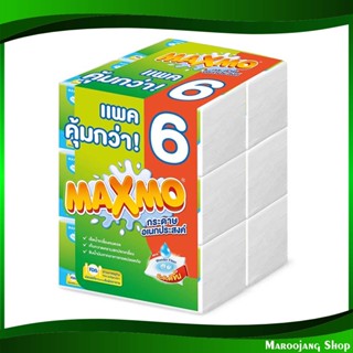 กระดาษอเนกประสงค์ multipurpose paper 90 แผ่น (แพ็ค6ห่อ) แม็กซ์โม่ Maxmo กระดาษ เช็ดปาก เช็ดหน้า เช็ดมือ ชำระ ทิชชู่ อเนก