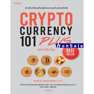 CRYPTOCURRENCY 101 PLUS