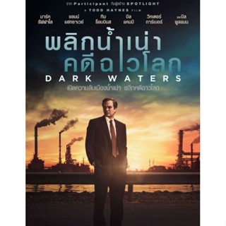 [DVD FullHD] พลิกน้ำเน่า คดีฉาวโลก Dark Waters : 2019 #หนังฝรั่ง (ดูพากย์ไทยได้-ซับไทยได้)