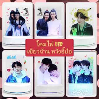 ราคา[พร้อ​มส่ง]​ โคมไฟตั้งโต๊ะ​ LED (เสียบ usb)​ เซียวจ้าน​ หวังอี้ป๋อ